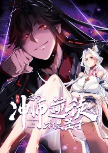 妖兽都市