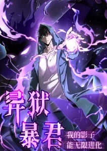 淫魔之舞